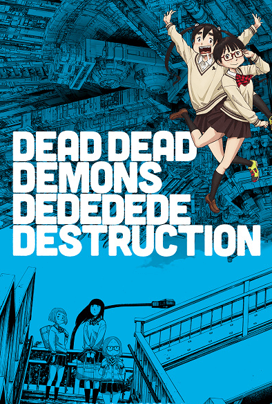 Dead Dead Demons Dededede Destruction (ONA) 