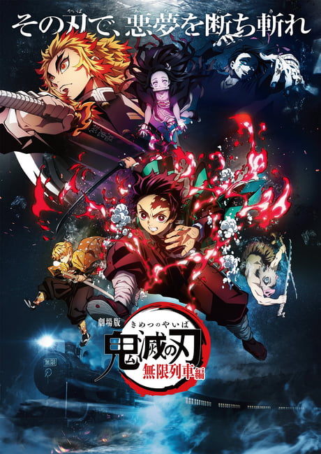 Kimetsu no Yaiba Movie: Mugen Ressha-hen 