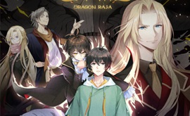 انمي ليك AnimeLek dragon-raja-long-zu-1-الحلقة