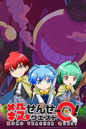 Koro-sensei Quest! image poster hd