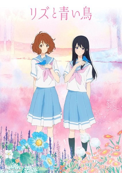 Liz to Aoi Tori image poster hd