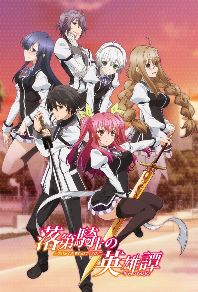 Rakudai Kishi no Cavalry image poster hd