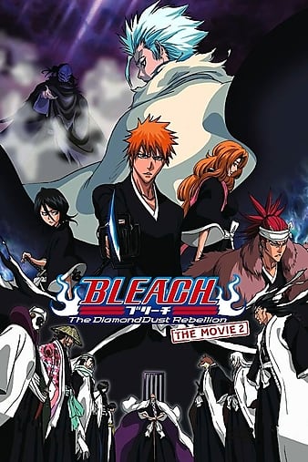 Bleach Movie 2: The DiamondDust Rebellion - Mou Hitotsu no Hyourinmaru image poster hd