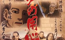 انمي ليك AnimeLek golden-kamuy-ova-1-الحلقة