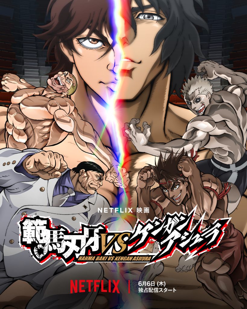 hanma-baki-vs-kengan-ashura