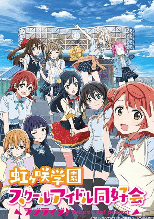 love-live-nijigasaki-gakuen-school-idol-doukoukai