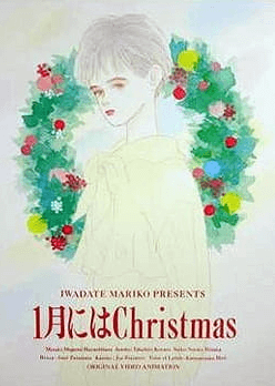 1-gatsu ni wa Christmas 