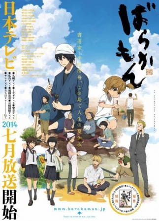 Barakamon image poster hd