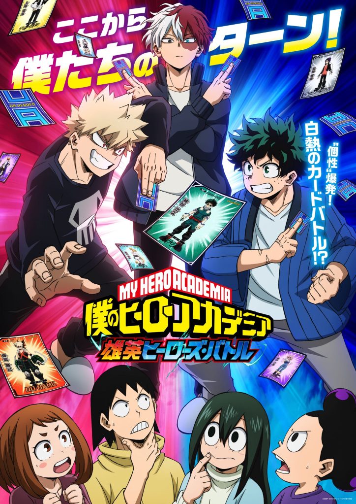 Boku no Hero Academia: UA Heroes Battle 