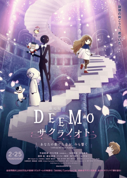 deemo-movie-sakura-no-oto-anata-no-kanadeta-oto-ga-ima-mo-hibiku