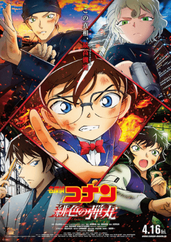 detective-conan-movie-24-the-scarlet-bullet