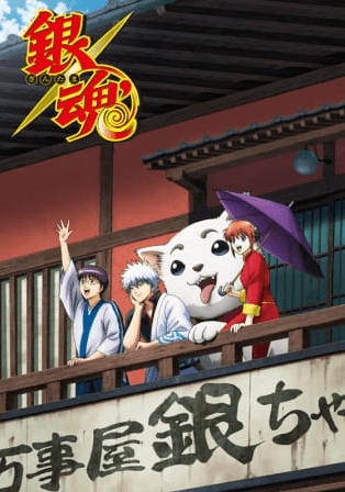 Gintama': Enchousen image poster hd