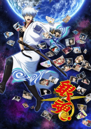 Gintama.: Porori-hen image poster hd