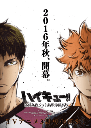 haikyuu-karasuno-koukou-vs-shiratorizawa-gakuen-koukou