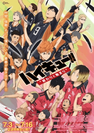 Haikyuu!! Movie 1: Owari to Hajimari 