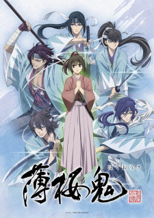 hakuouki-ova-2021