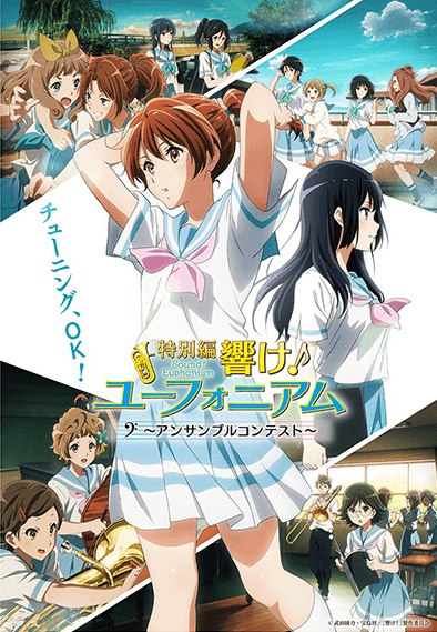 Hibike! Euphonium: Ensemble Contest-hen 