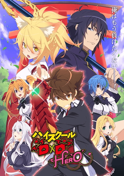 High School DxD Hero: Taiikukan-ura no Holy 