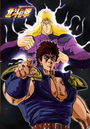 hokuto-no-ken