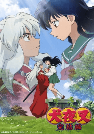 InuYasha: Kanketsu-hen 