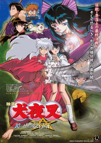 inuyasha-movie-2-kagami-no-naka-no-mugenjo