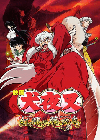 InuYasha Movie 4: Guren no Houraijima 