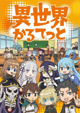 isekai-quartet