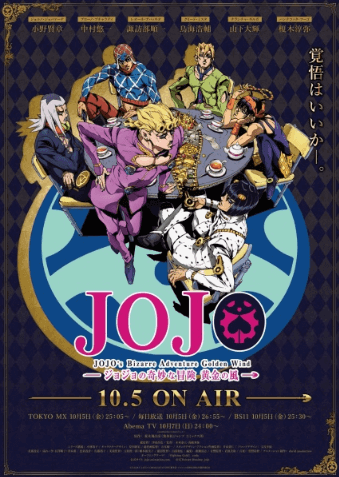 JoJo no Kimyou na Bouken Part 5: Ougon no Kaze 