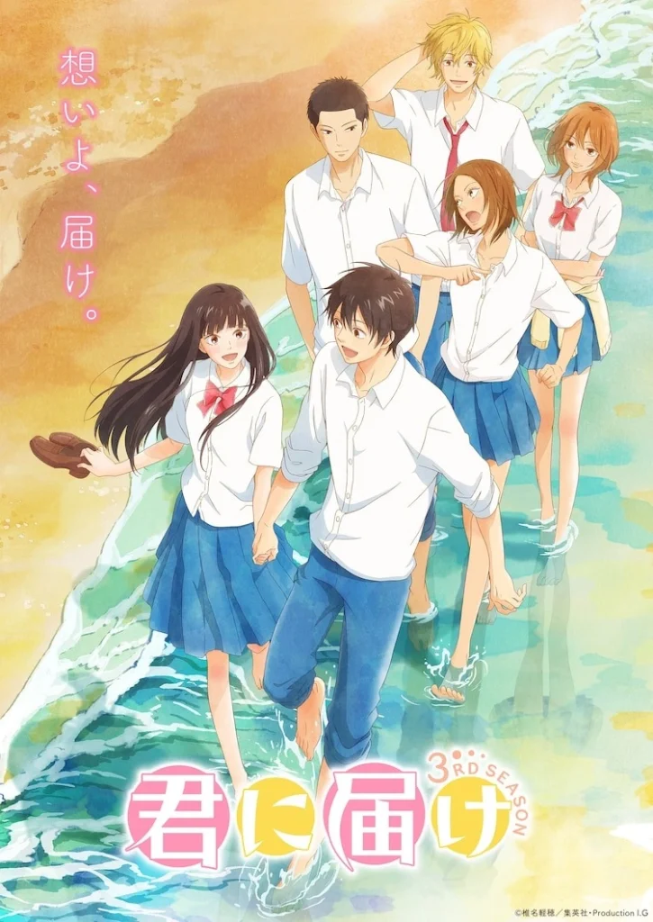 Kimi ni Todoke 3rd Season image poster hd