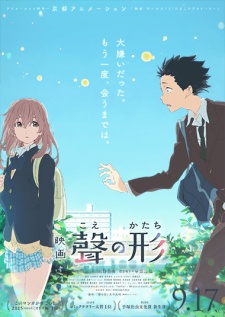 koe-no-katachi