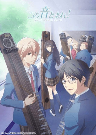 Kono Oto Tomare! image poster hd