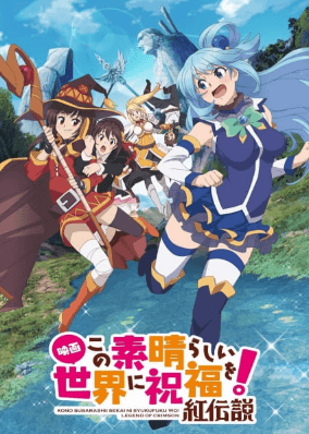 Kono Subarashii Sekai ni Shukufuku wo!: Kurenai Densetsu 