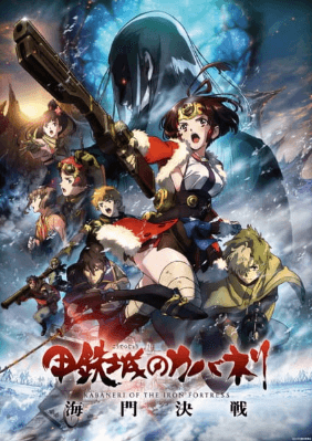 koutetsujou-no-kabaneri-movie-3-unato-kessen