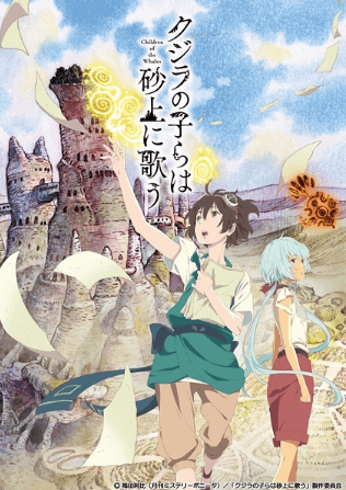 Kujira no Kora wa Sajou ni Manabu! image poster hd