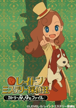 layton-mystery-tanteisha-katri-no-nazotoki-file