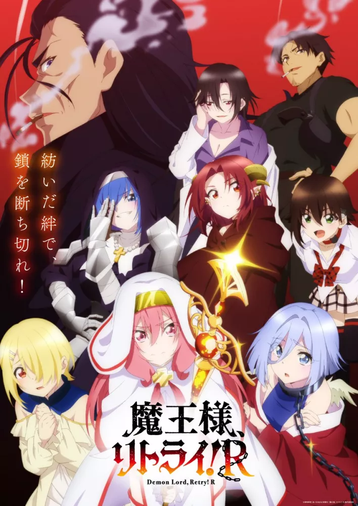 Maou-sama, Retry! R image poster hd