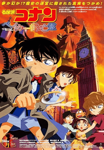 Meitantei Conan Movie 06: Baker Street no Bourei 