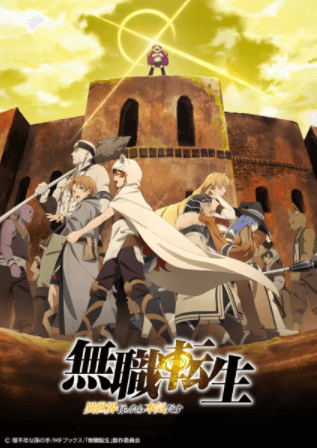 Mushoku Tensei: Isekai Ittara Honki Dasu 2nd Season 