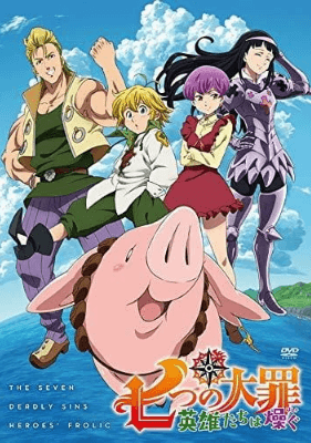 Nanatsu no Taizai: Eiyuu-tachi wa Hashagu image poster hd