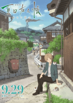 Natsume Yuujinchou Movie: Utsusemi ni Musubu 