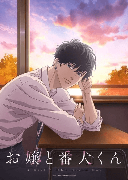 Ojou to Banken-kun image poster hd