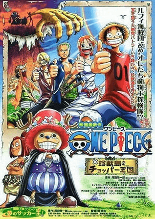 one-piece-movie-03-chinjuu-jima-no-chopper-oukoku