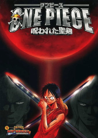 One Piece Movie 05: Norowareta Seiken 