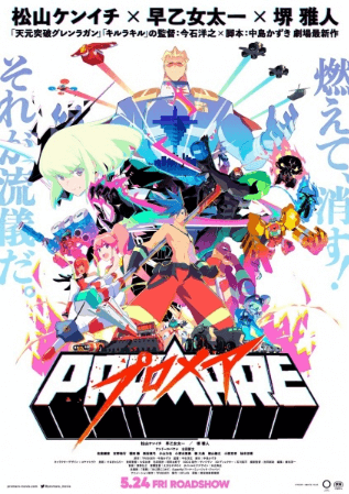 promare