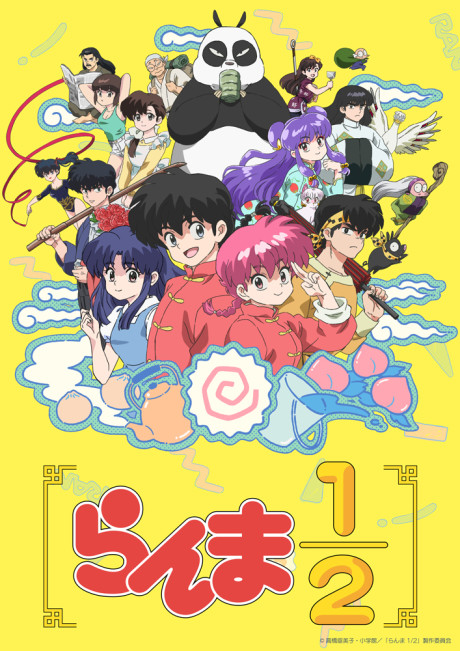 Ranma ½ (2024) image poster hd