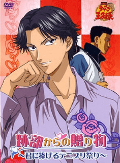 Tennis no Ouji-sama: Atobe kara no Okurimono - Kimi ni Sasageru Tennis Prince Matsuri image poster hd