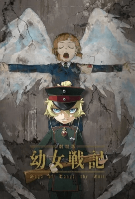 Youjo Senki Movie 