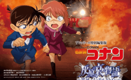 انمي ليك AnimeLek detective-conan-haibara-ai-monogatari-kurogane-no-mystery-train-فيلم