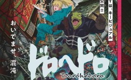 انمي ليك AnimeLek dorohedoro-6-الحلقة