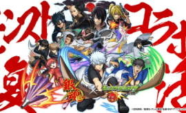 انمي ليك AnimeLek gintama-monster-strike-hen-1-الحلقة